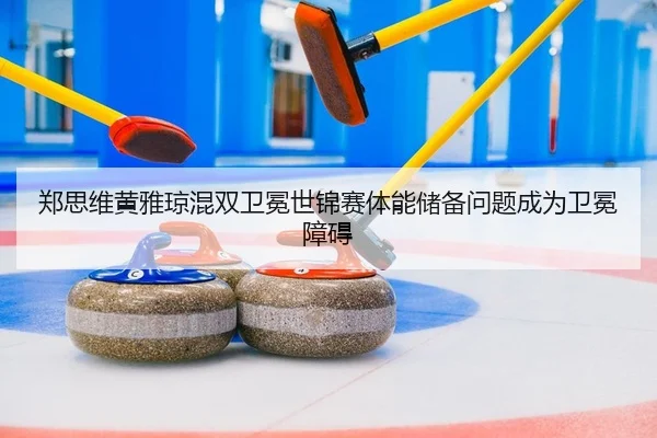 zheng-si-wei-huang-ya-qiong-hun-shuang-wei-mian-shi-jin-sai-ti-neng-chu-bei-wen-ti-cheng-wei-wei-mian-zhang-ai-2-377.jpg